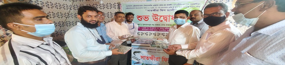 এনএটিপি-২ এআইএফ-৩ উদ্বোধন