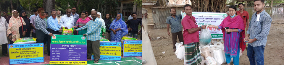 উপকরন বিতরণ