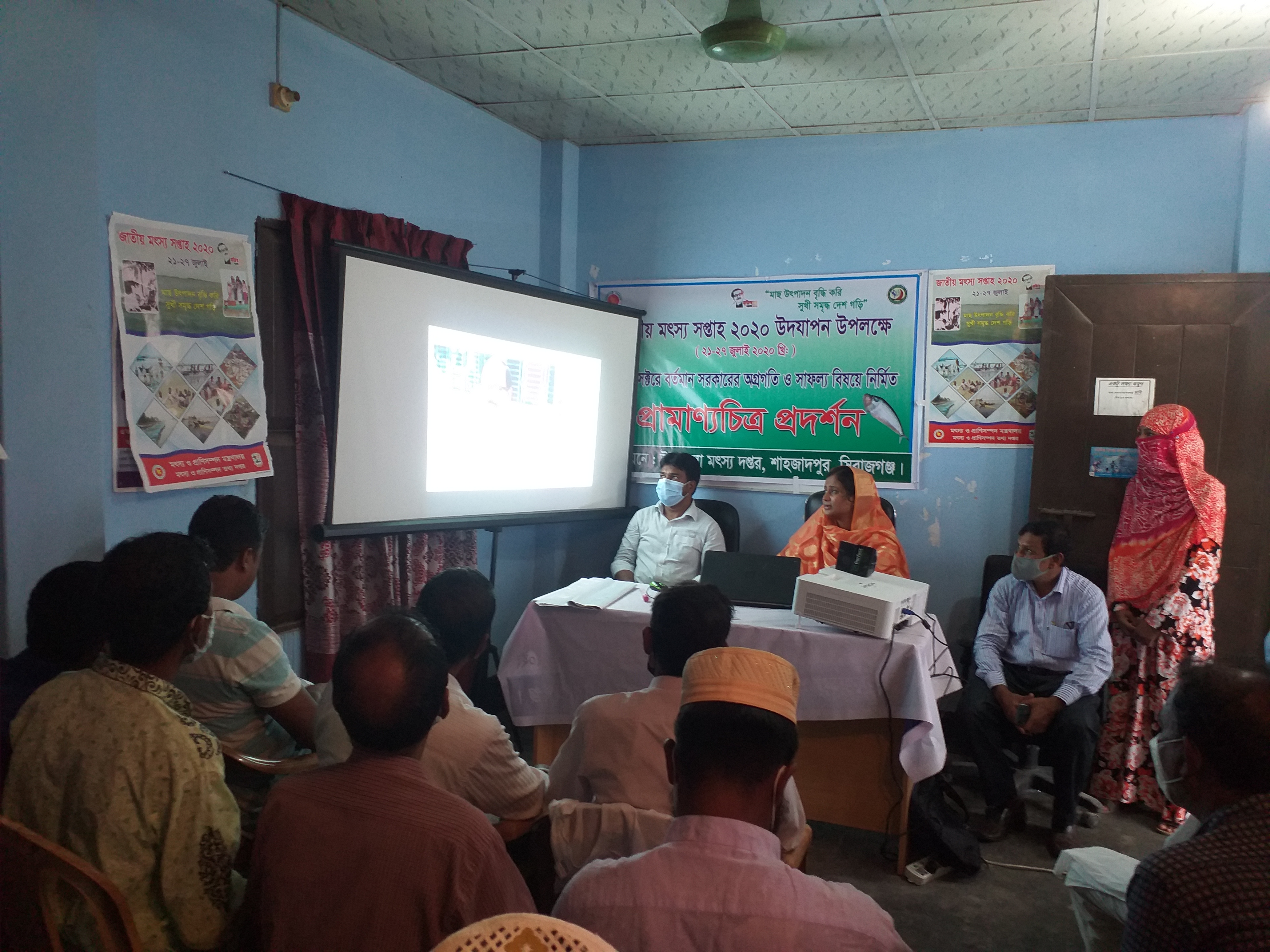 মৎস্য ক্ষেত্রে সরকারের সাফল্য বিষয়ক প্রামান্যচিত্র প্র্দ্শন