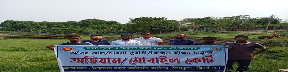 অভিযান -১