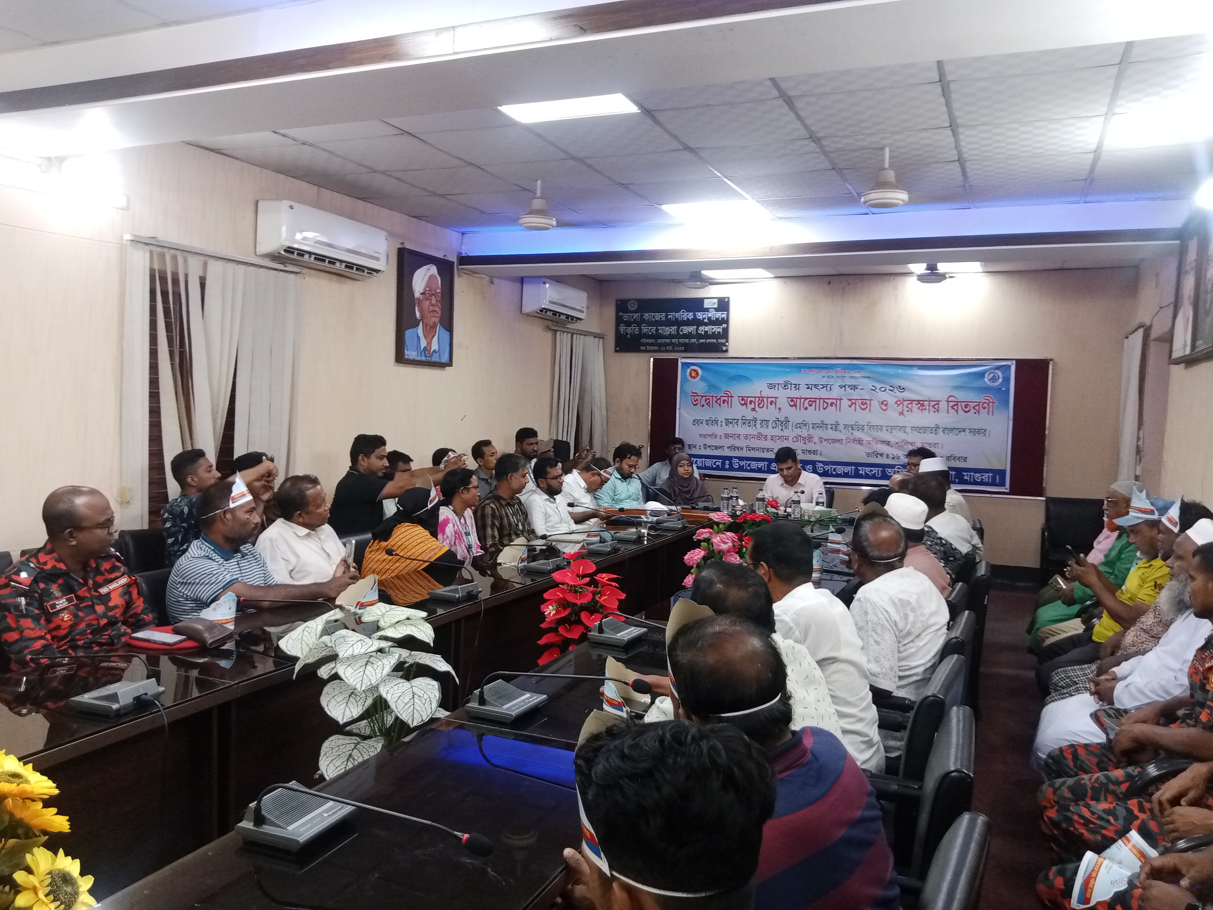 জাতীয় মৎস্য পক্ষ ২০২৬