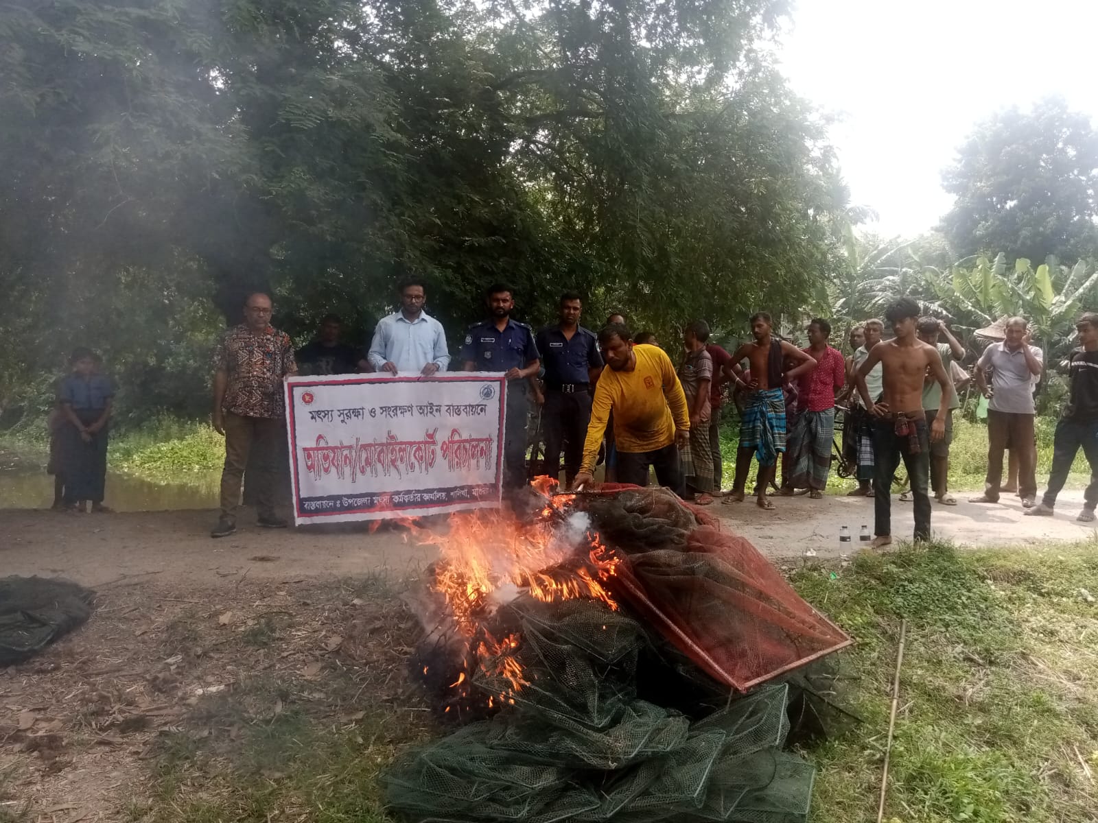 মৎস্য আইন বাস্তবায়ন