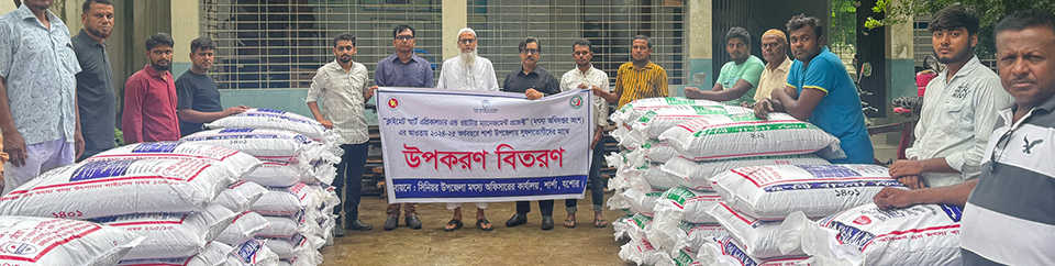 প্রদর্শনী মালামাল প্রদান