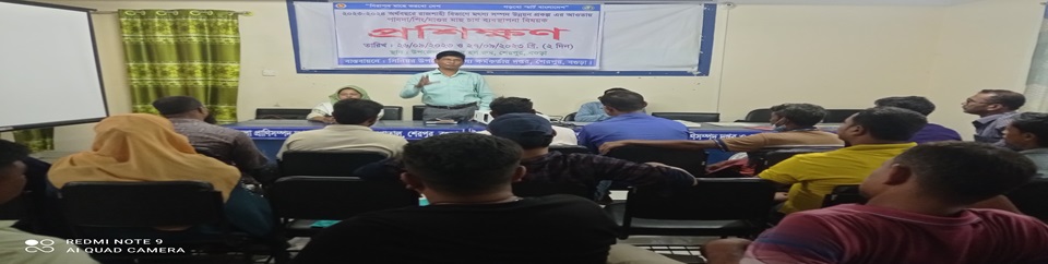 প্রশিক্ষণ