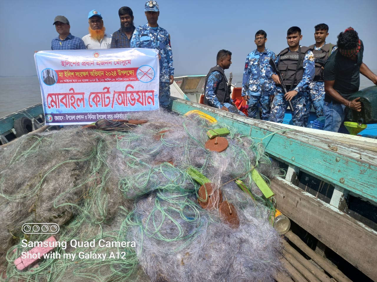 মা ইলিশ সংরক্ষণ অভিযান ২০২৪