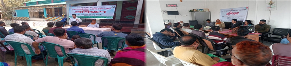 রাজস্ব প্রশিক্ষণ