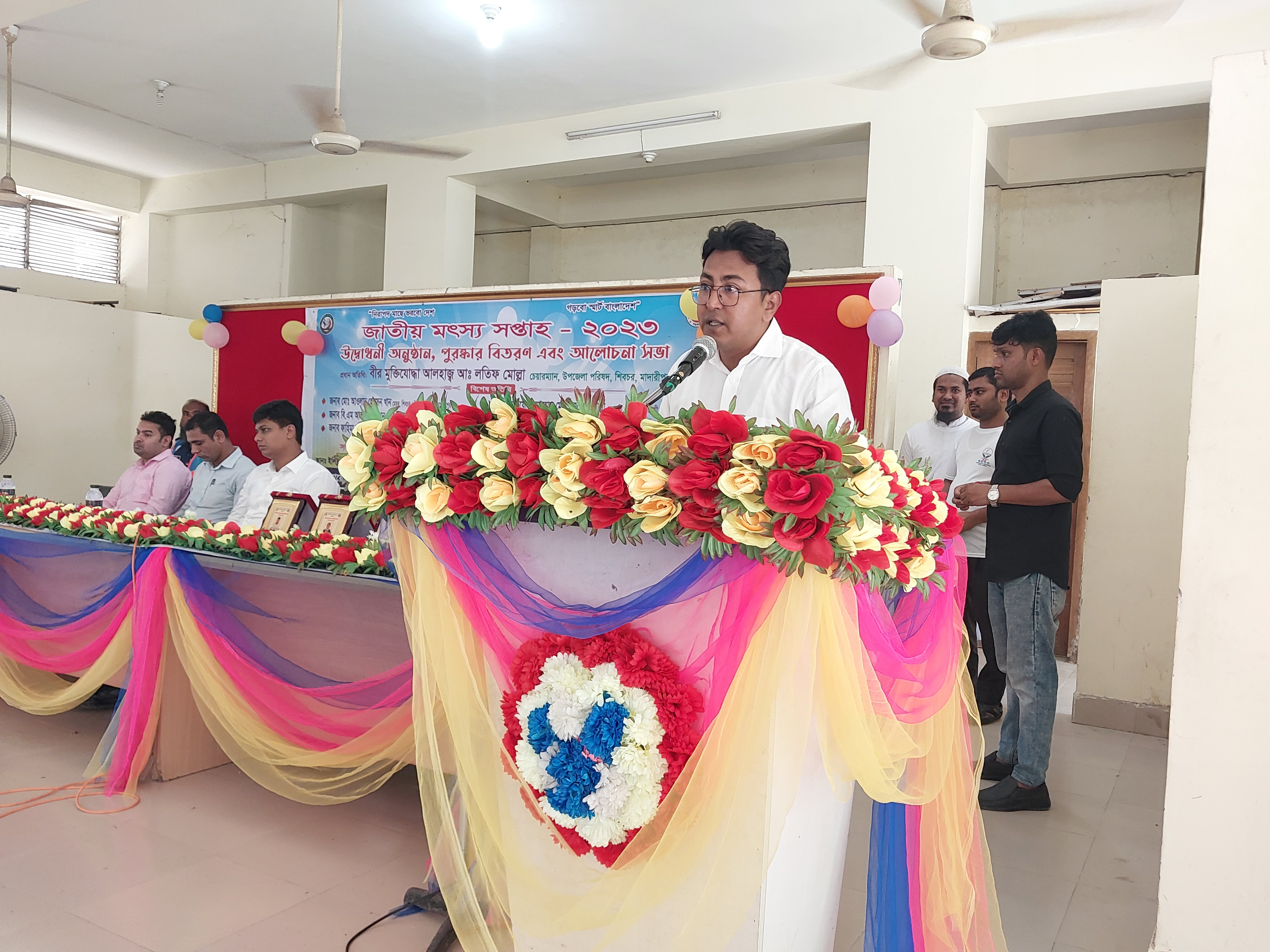 জাতীয় মৎস্য সপ্তাহ ২০২৩