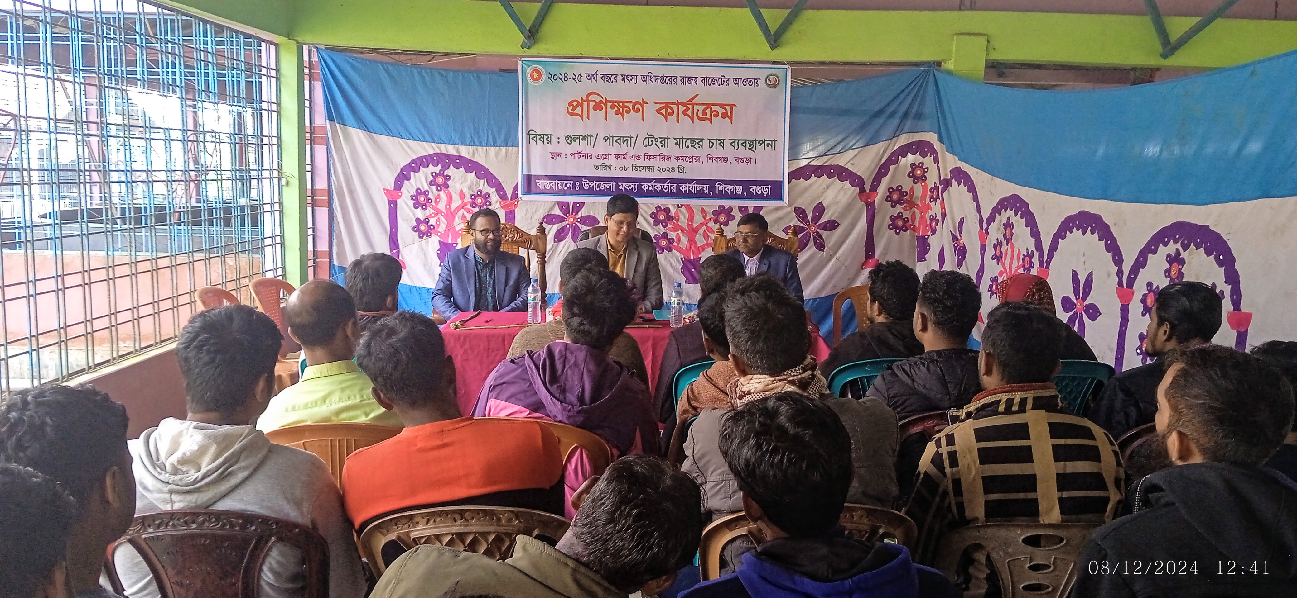 প্রশিক্ষণ