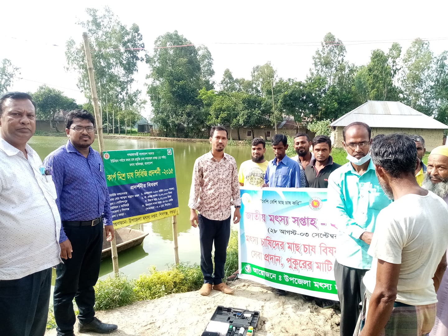 উপজেলা মৎস্য দপ্তর কর্তৃক বাস্তবায়িত কার্যক্রমের ছবি আপডেট-২০২২