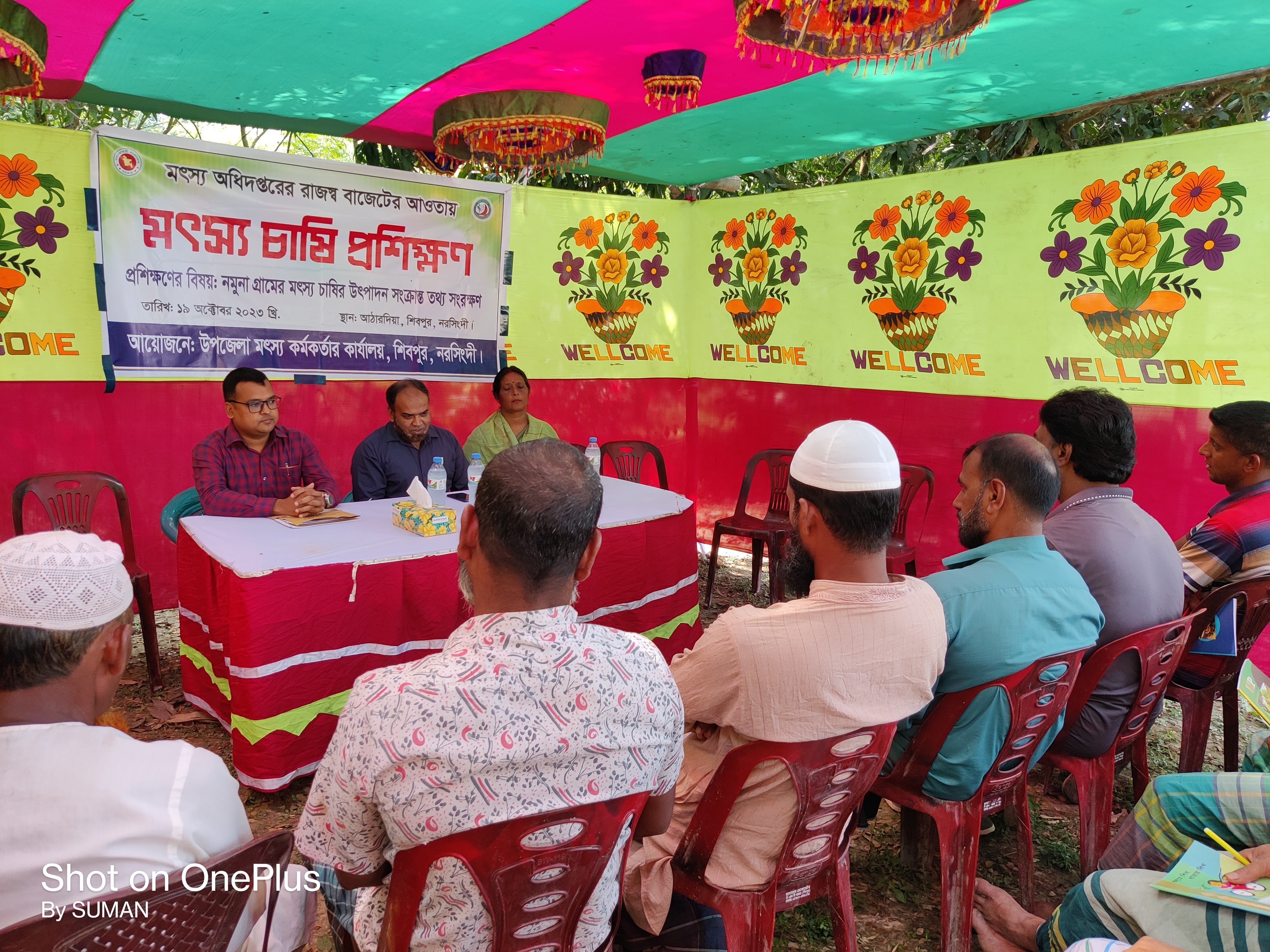 মৎস্য চাষি প্রশিক্ষণ ২৩