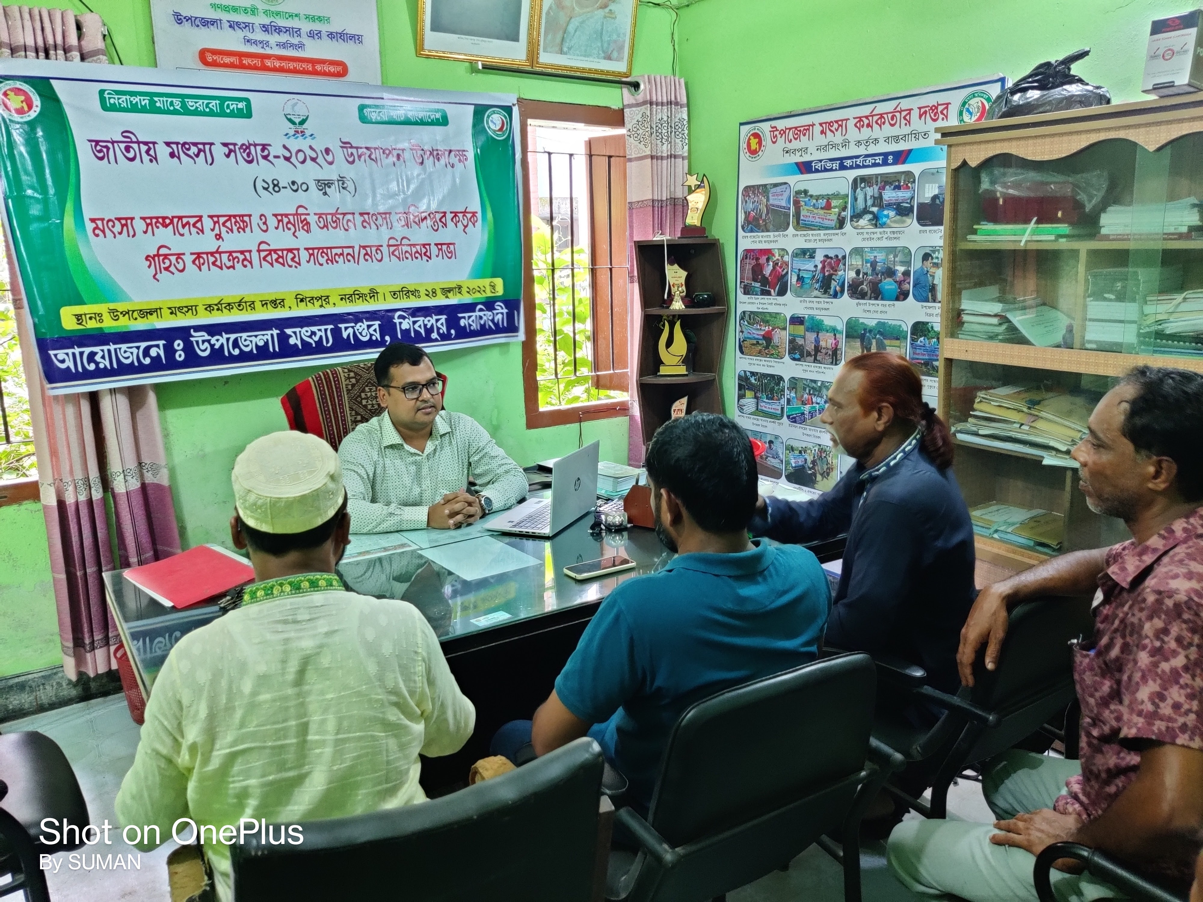 জাতীয় মৎস্য সপ্তাহ ২০২৩