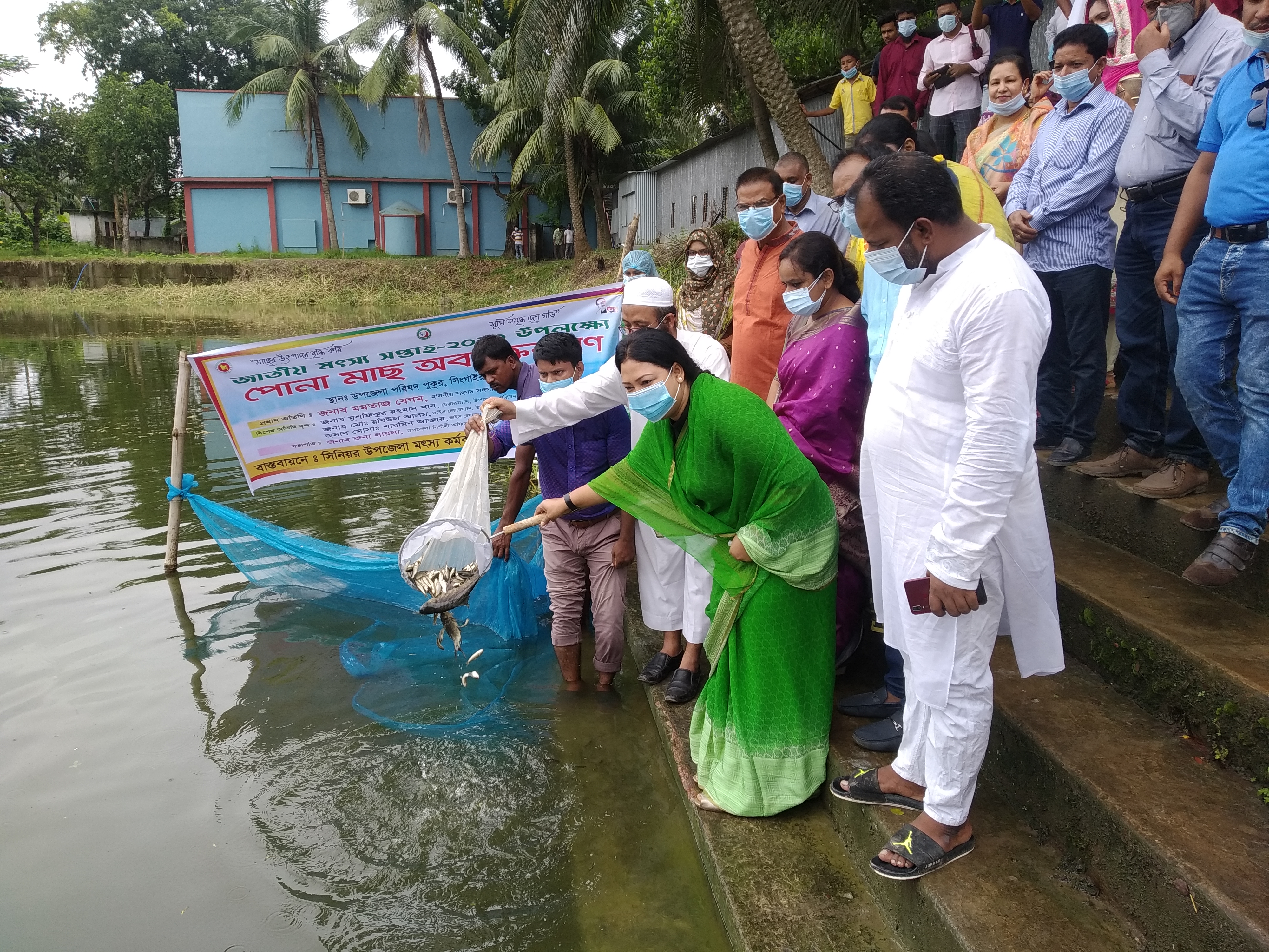 পোনা অবমুক্তকরন কার্যক্রম