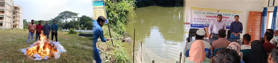 সিনিয়র উপজেলা মৎস্য অফিসারের কার্যালয়, সিরাজদিখান, মুন্সিগঞ্জ