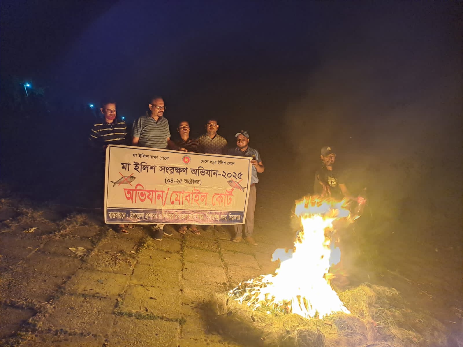 মা ইলিশ সংরক্ষণ অভিযান