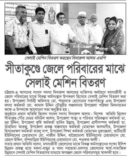 দৈনিক আজাদী