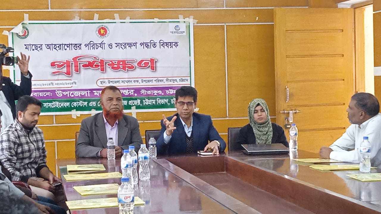 মাছের আহরণত্তোর পরিচর্যা ও সংরক্ষণ পদ্ধতি বিষয়ক"