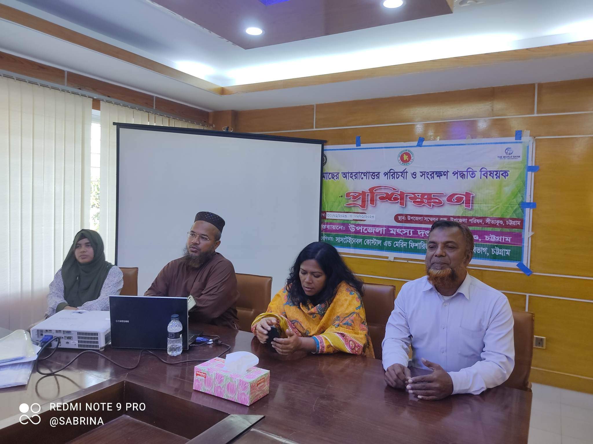 মাছের আহরণোত্তর পরিচর্যা ও সংরক্ষণ পদ্ধতি বিষয়ক প্রশিক্ষণ