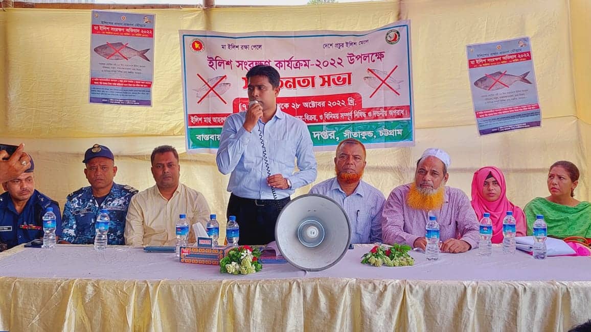 সচেতনতা সভা