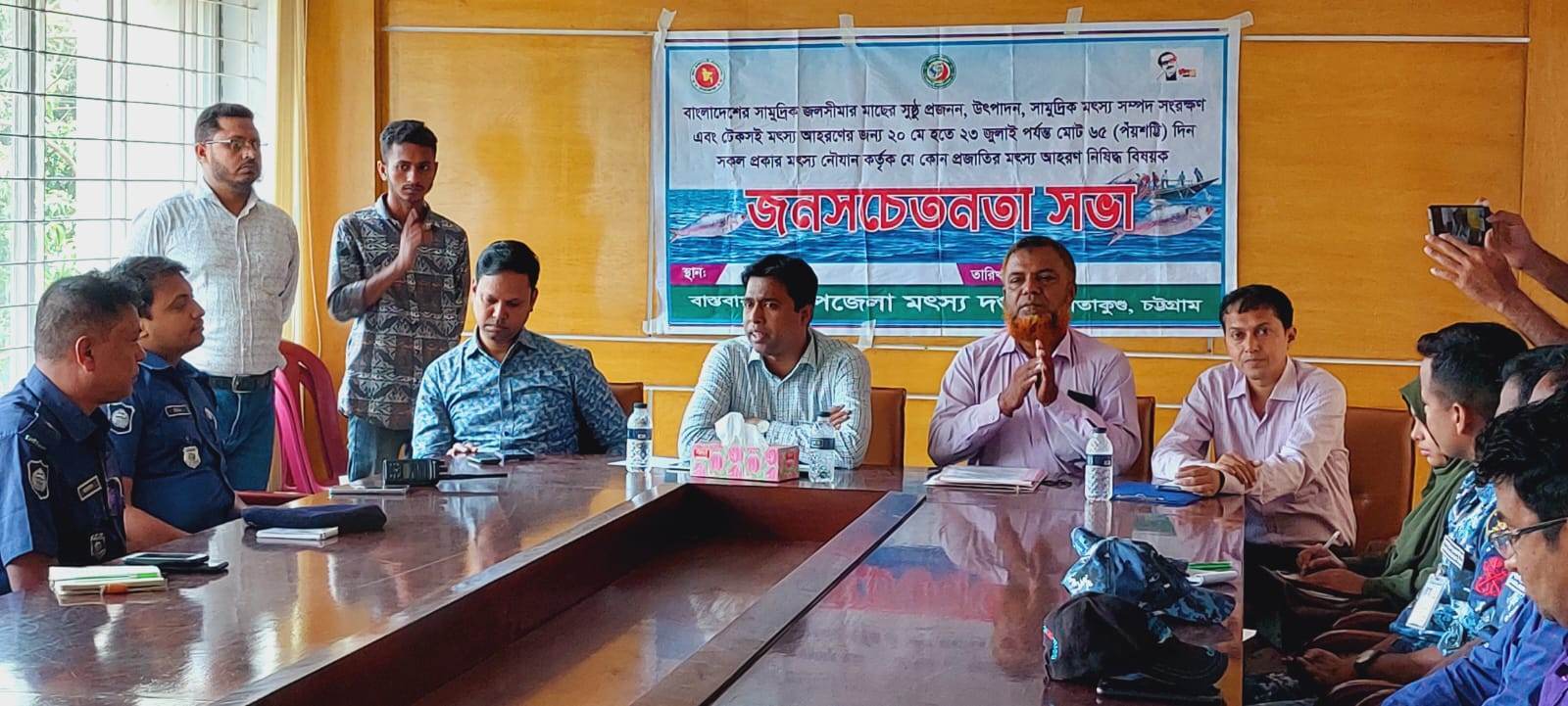 ৬৫ দিন সাগরে মাছ ধরা নিষিদ্ধ উপলক্ষে সচেতনতা সভা