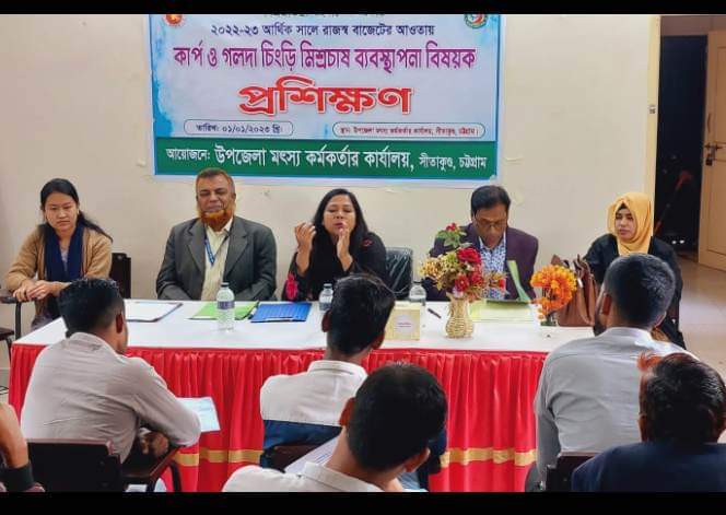 কার্প ও গলদা চিংড়ি মিশ্রচাষ ব্যবস্থাপনা বিষয়ক প্রশিক্ষণ