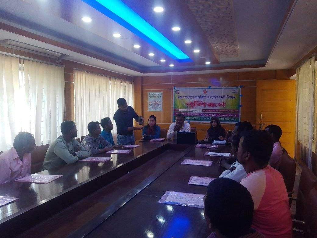 মাছের আহরণোত্তর পরিচর্যা ও সংরক্ষণ পদ্ধতি বিষয়ক প্রশিক্ষণ