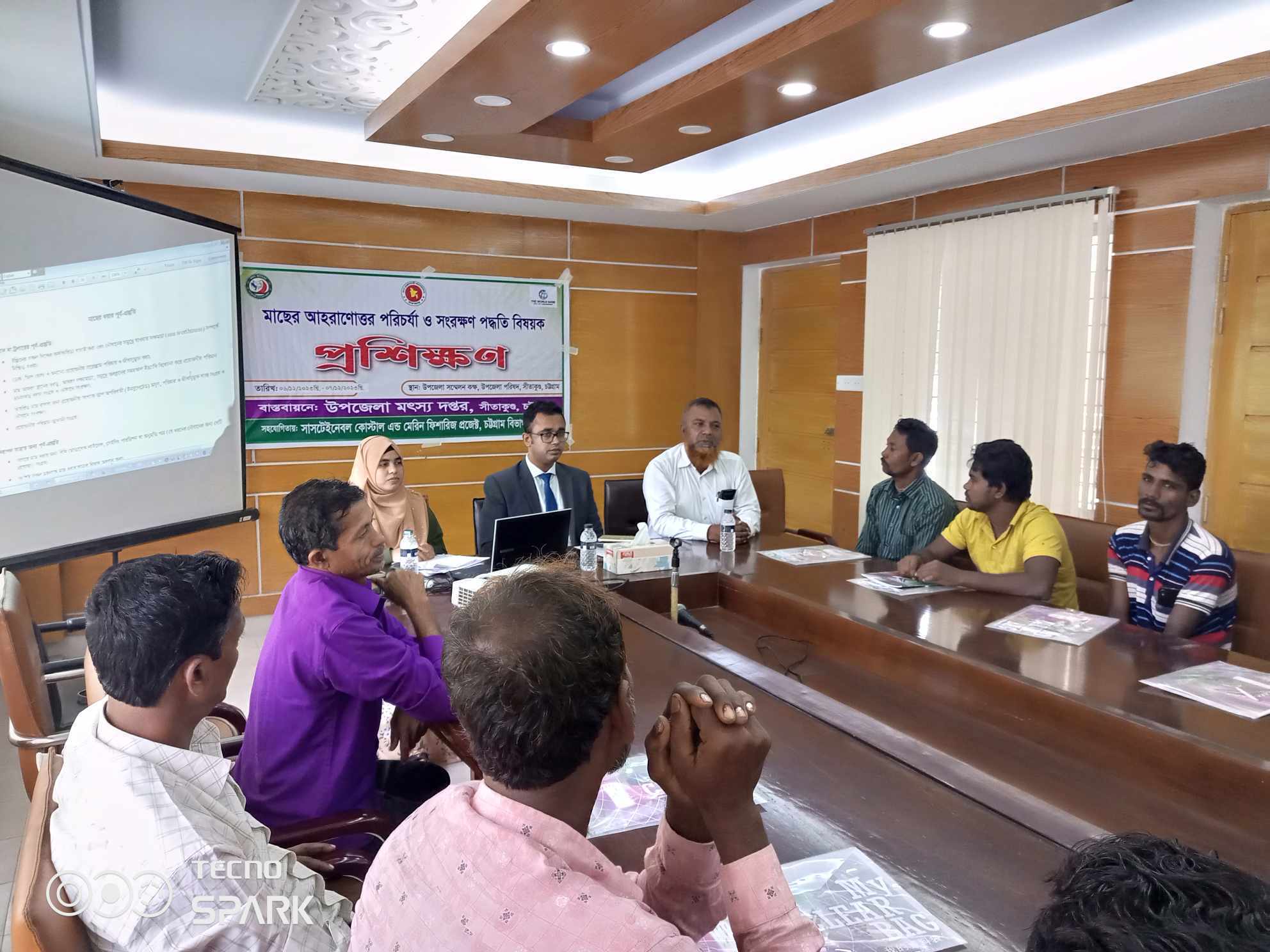 মাছের আহরণত্তোর পরিচর্যা ও সংরক্ষণ পদ্ধতি বিষয়ক"