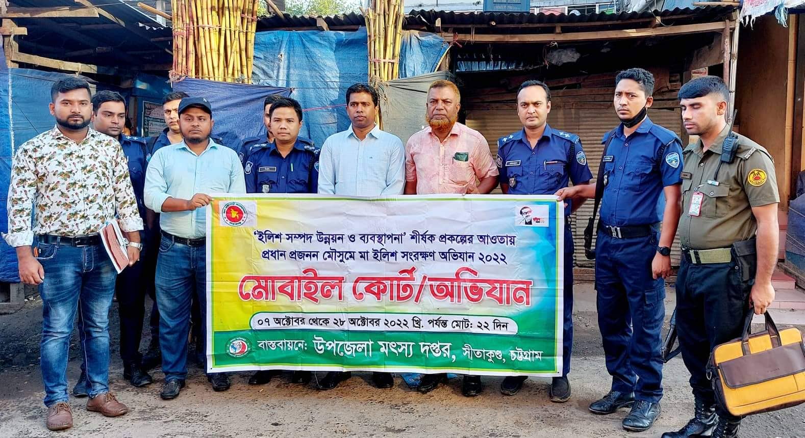 মোবাইল কোর্ট পরিচালনা (২১/১০/২২ খ্রি)