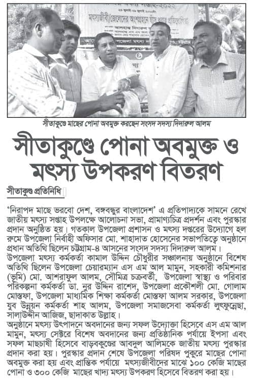 চিত্র:দৈনিক আজাদী