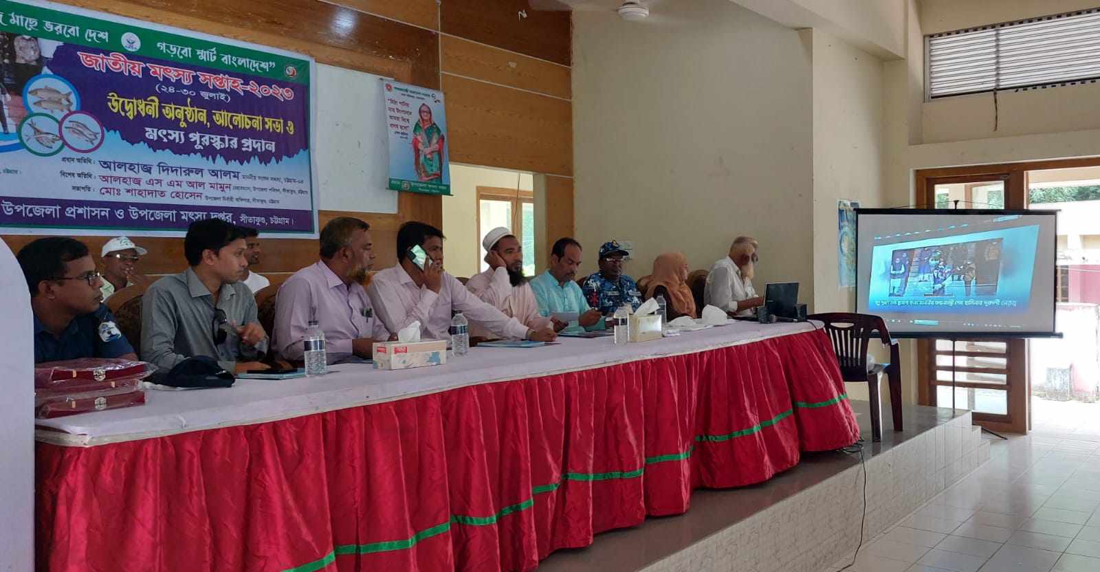 মৎস্য সেক্টরে বর্তমান সরকারের অগ্রগতি ও সাফল্যের বিষয়ে নির্মিত প্রমাণ্য চিত্র প্রদর্শন