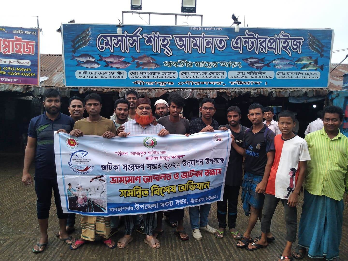 জাটকা সংরক্ষণ সপ্তাহ,২০২৩ ,