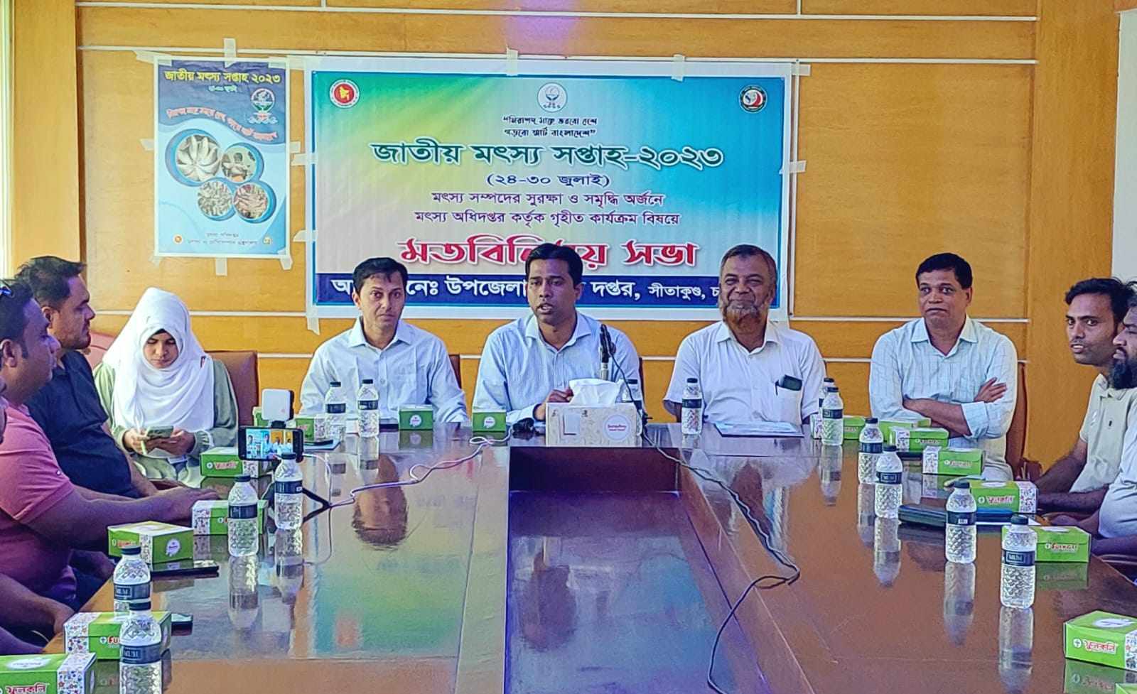 জাতীয় মৎস্য সপ্তাহ-২০২৩ উপলক্ষে মত বিনিময় সভা