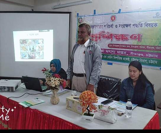 মাছের আহরণোত্তর পরিচর্যা ও সংরক্ষণ পদ্ধতি বিষয়ক প্রশিক্ষণ