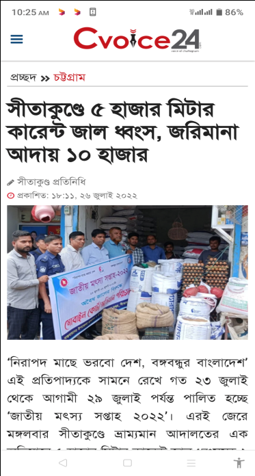 চিত্র: সিভয়েস ২৪ (২6 জুলাই,২০২২)