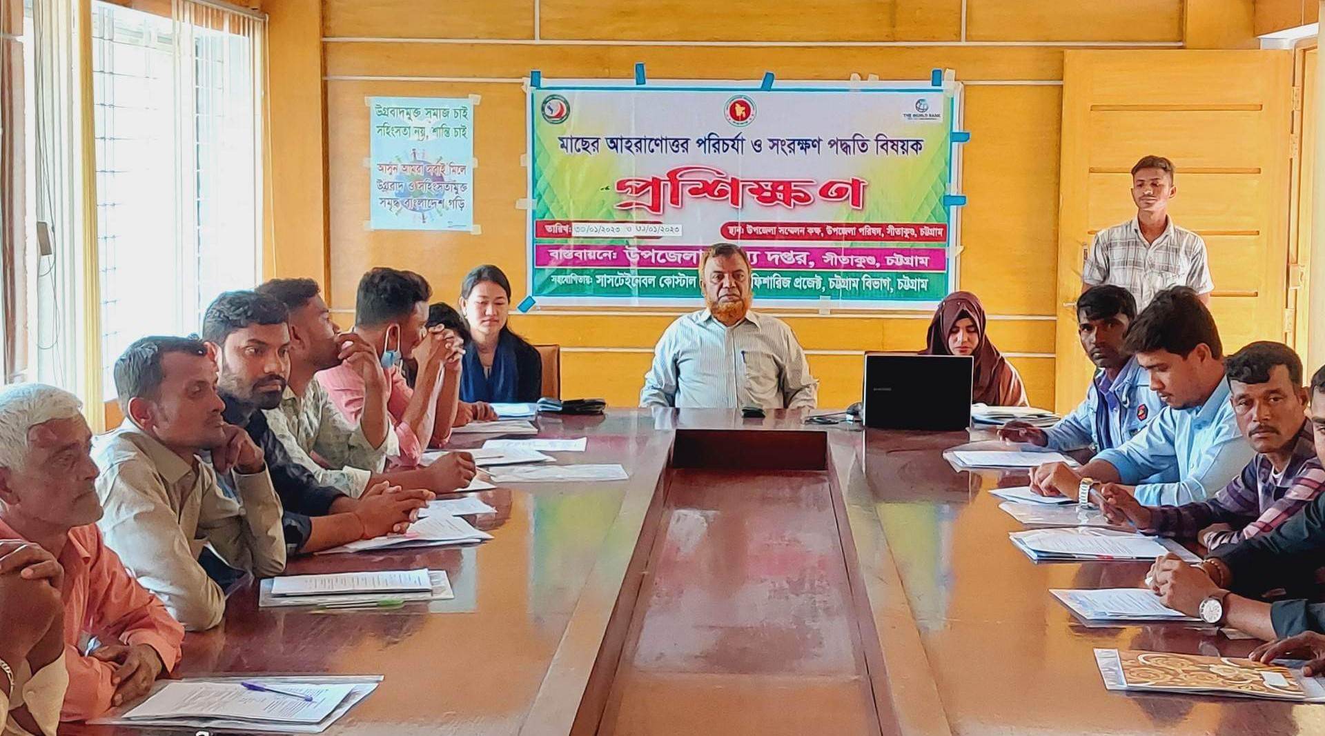 মাছের আহরণোত্তর পরিচর্যা ও সংরক্ষণ পদ্ধতি বিষয়ক প্রশিক্ষণ