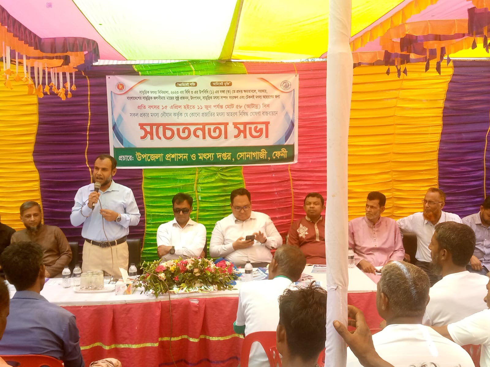 সচেতনতা সভা ২০২৬