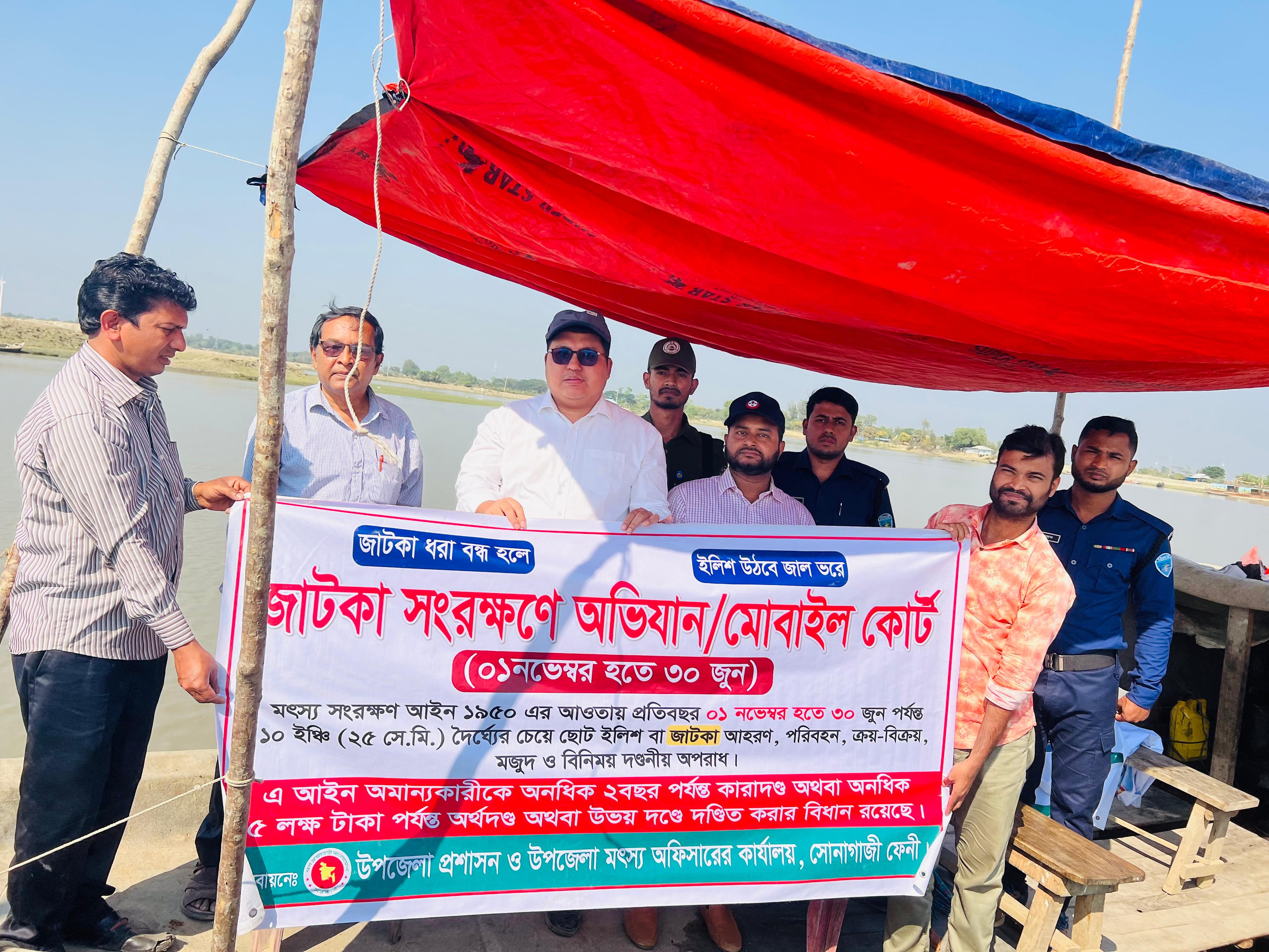 জাটকা সংরক্ষন সপ্তাহ-২০২৬