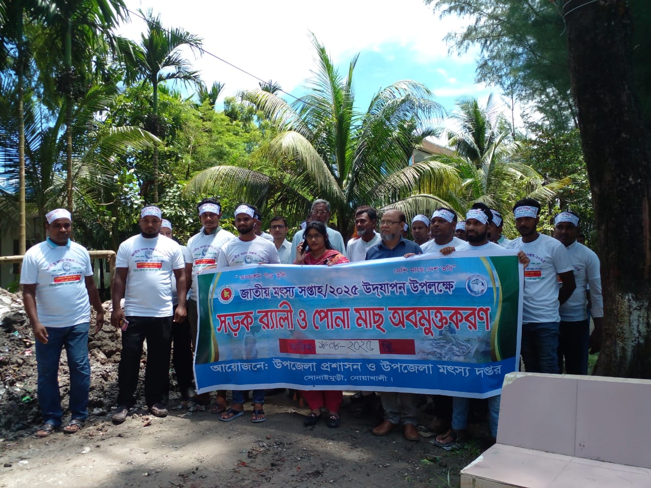 2025-2026 অর্থবছরের জাতীয় মৎস্য সপ্তাহের র‌্যা লি