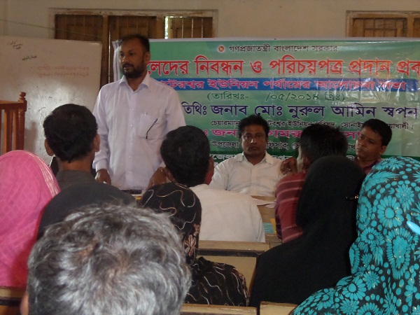 ই-সেবা কেন্দ্র, জেলা প্রশাসন