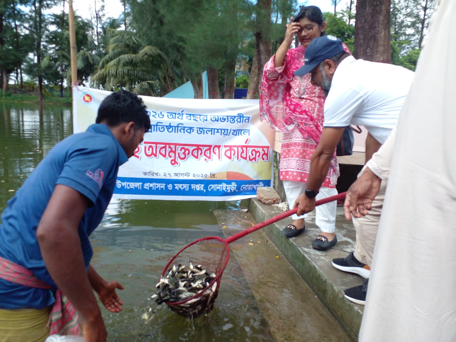 2025-2026 অর্থবছর পোনা অবমুক্তির স্থির চিত্র