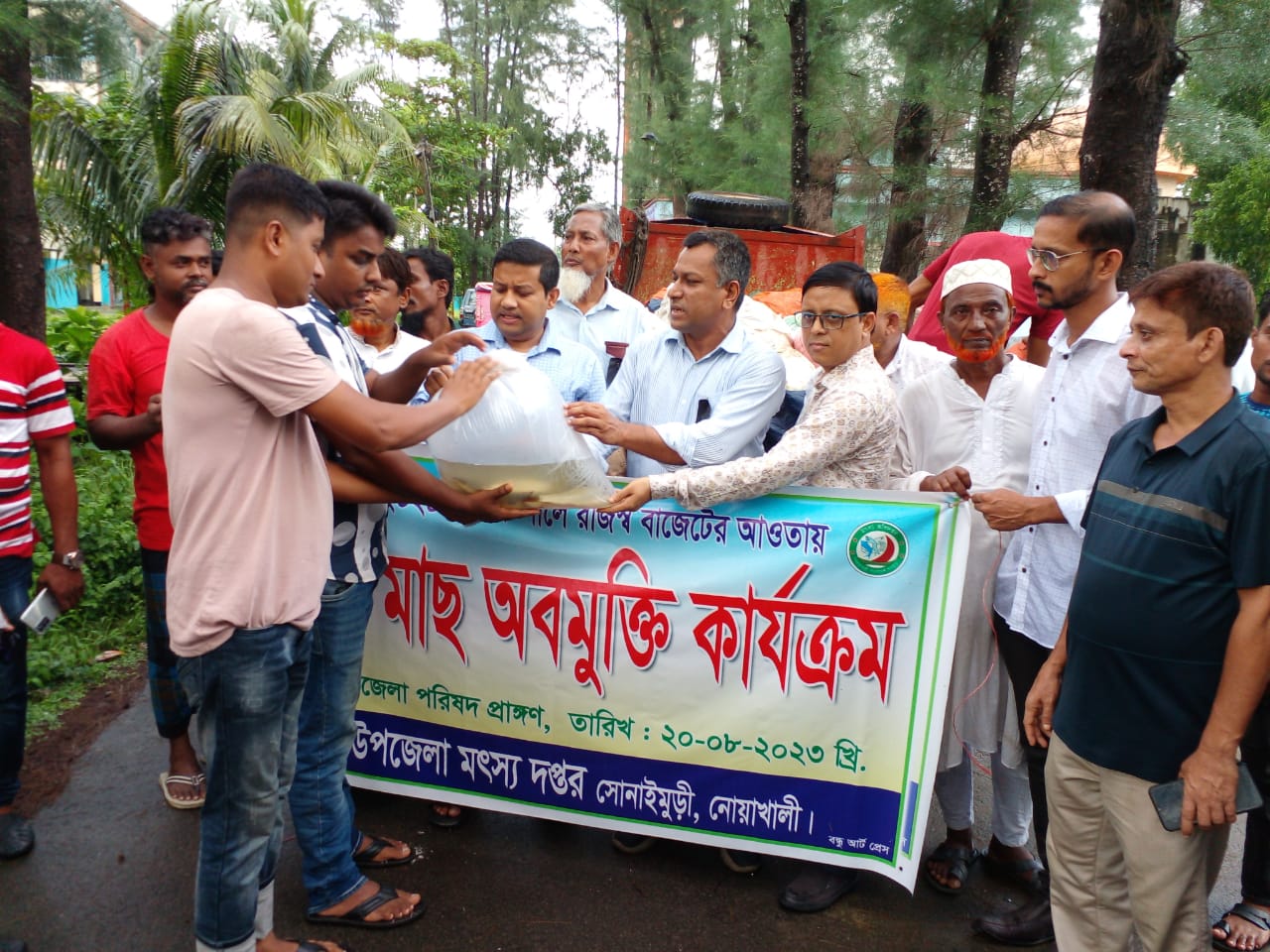 পোনা অবমুক্তকরণ কার্যক্রম ২০২৩/২৪ অর্থবছর