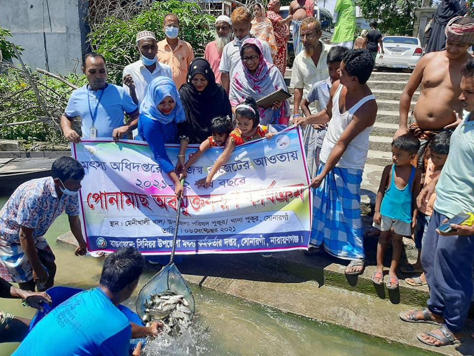 পোনা মাছ অবমুক্ত