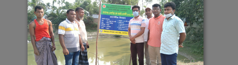 প্রদর্শনী পুকুর পরিদর্শন