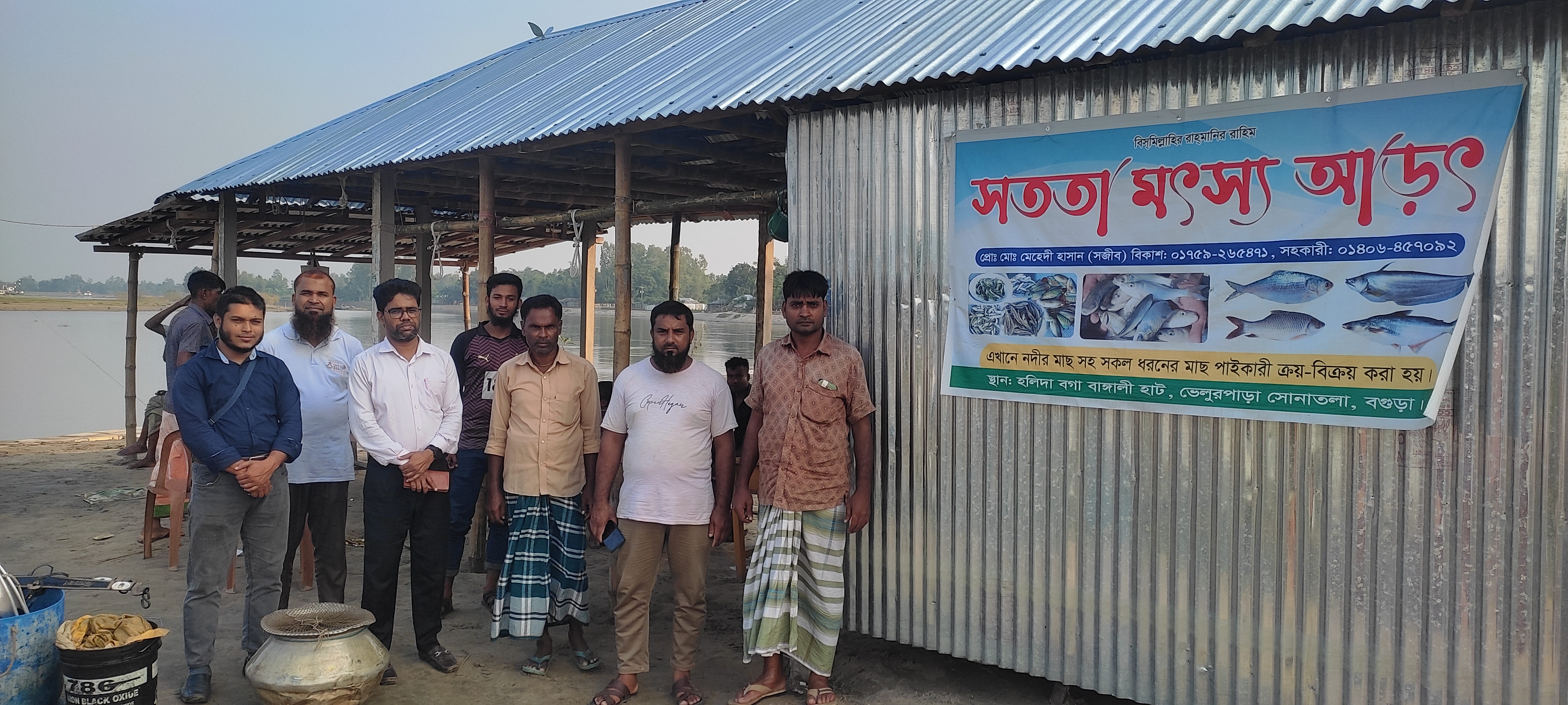 মাছ আড়ত