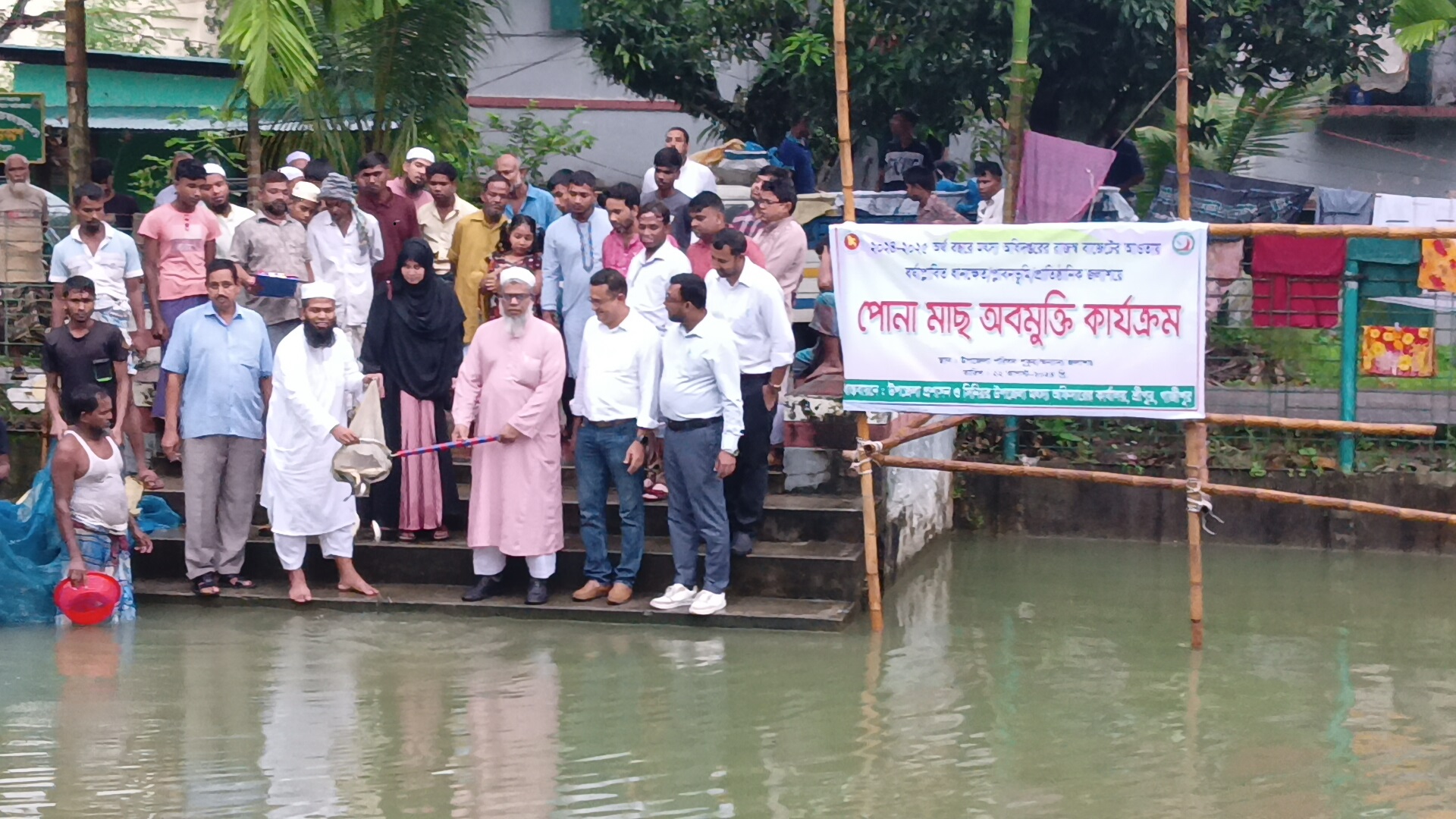 পোনামাছ অবমুক্তি-2024