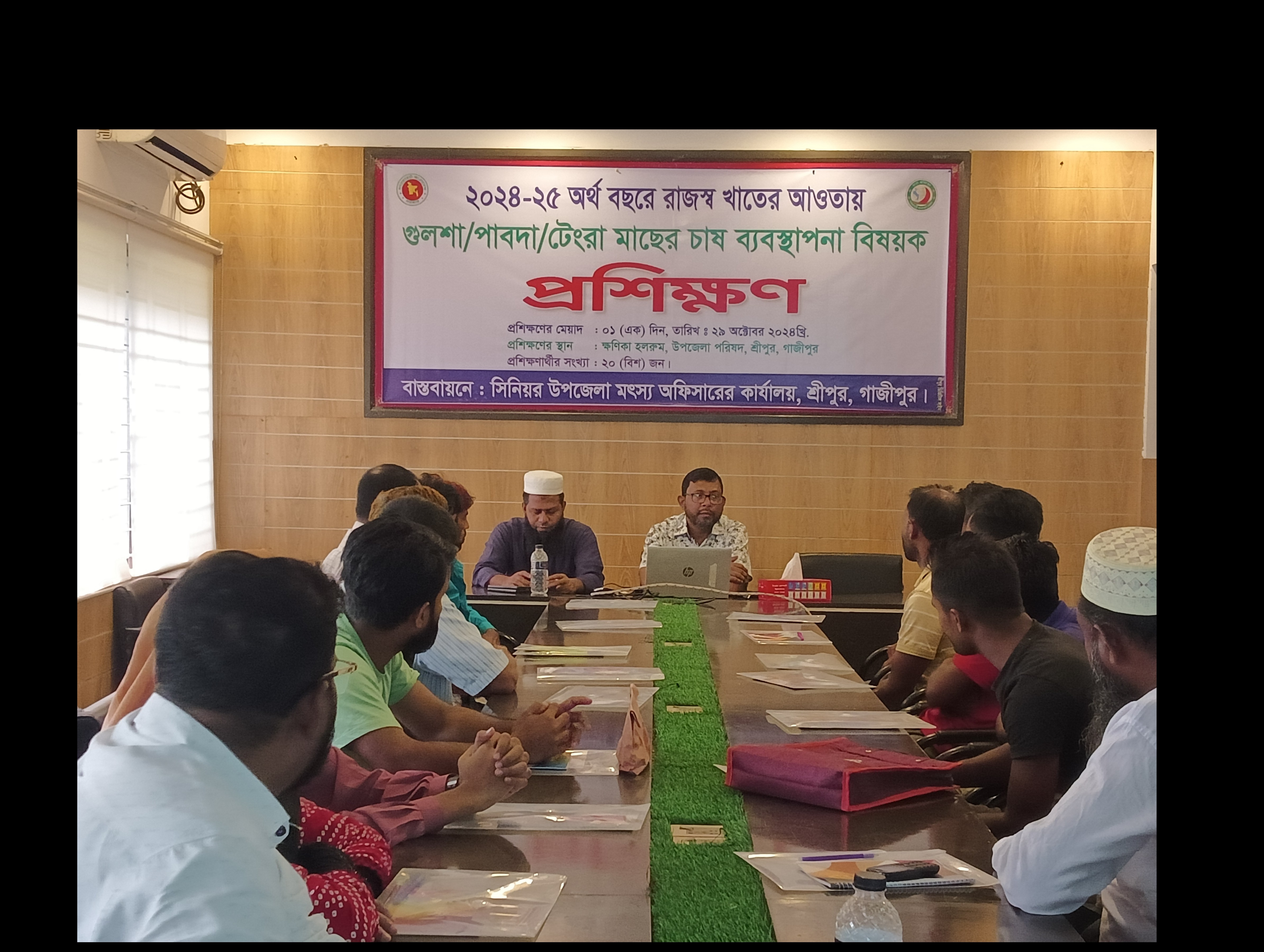 2024-25 অর্থ বছরে রাজস্ব খাতের আওতায় প্রশিক্ষণ