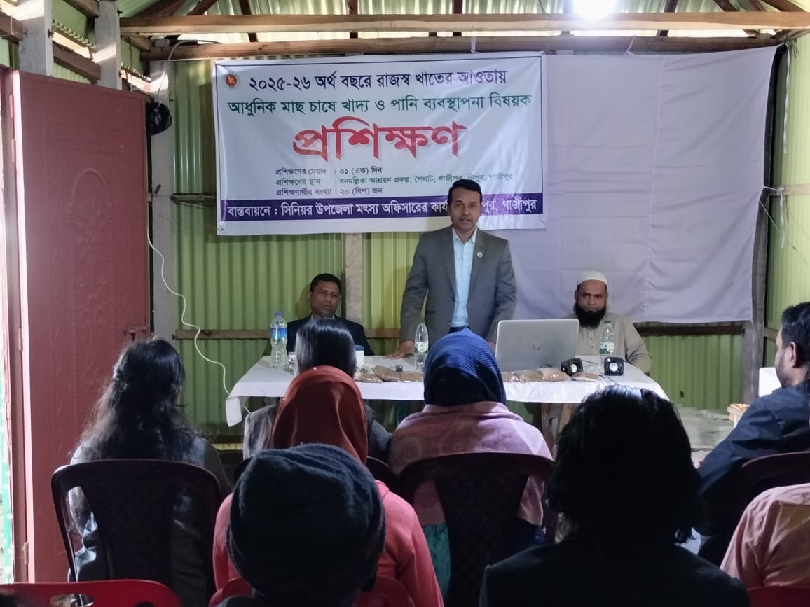 2024-25 অর্থ বছরে রাজস্ব খাতের আওতায় প্রশিক্ষণ