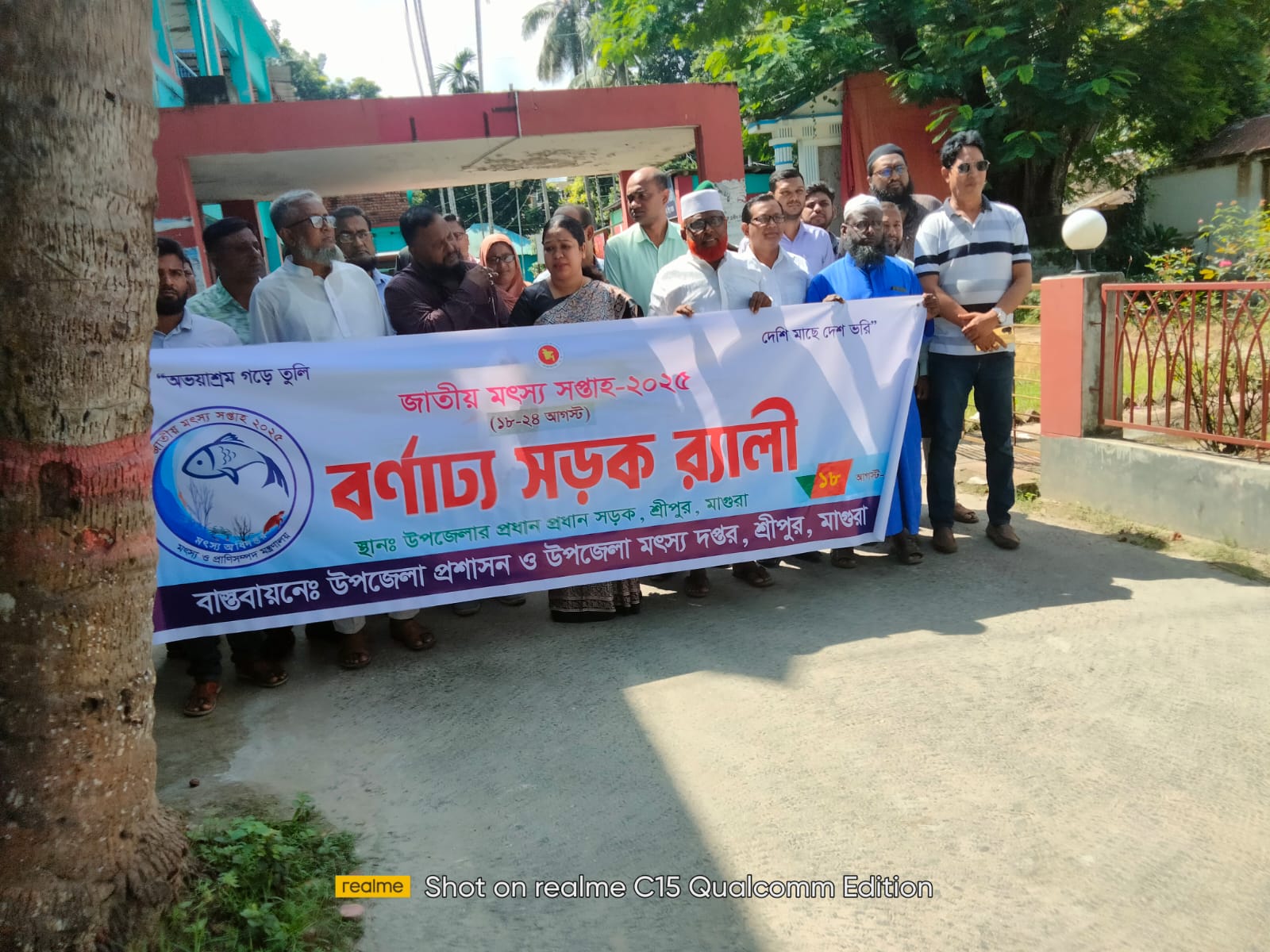 জাতীয় মৎস্য সপ্তাহ-২০২৫