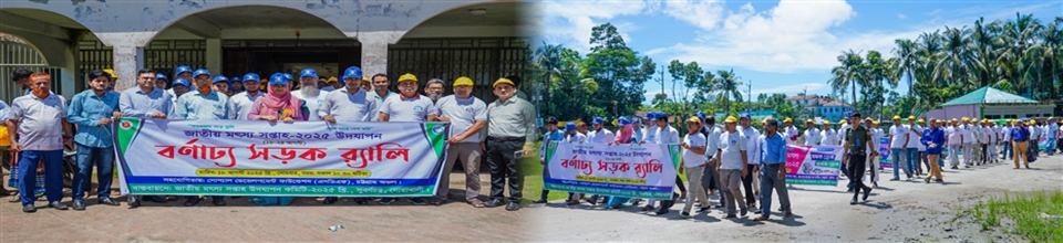 জাতীয় মৎস্য সপ্তাহ-২০২৫ সড়ক র‌্যালী