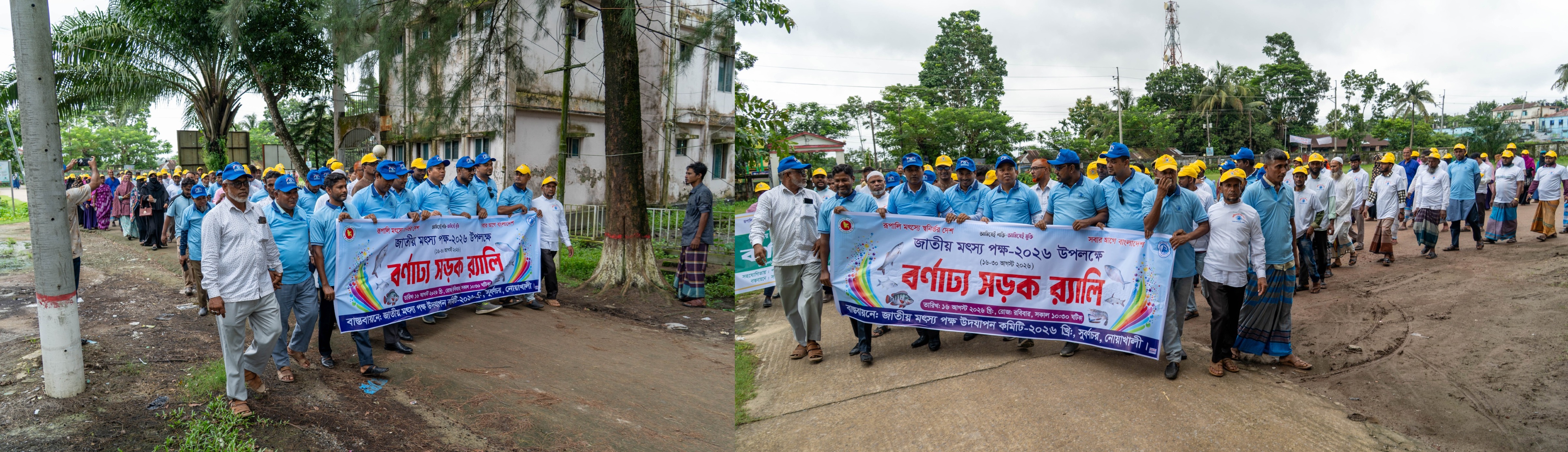 জাতীয় মৎস্য পক্ষ ২০২৬