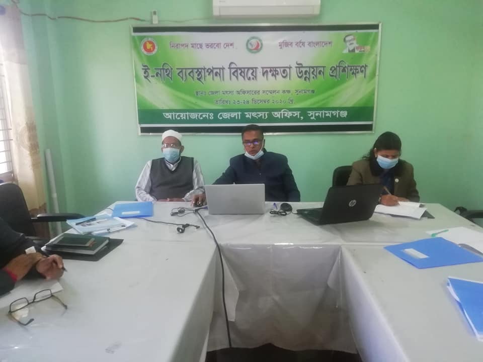 মৎস্য অধিদপ্তরের রাজস্ব খাতের আওতায় বাস্তবায়িত প্রশিক্ষণ কার্যক্রম